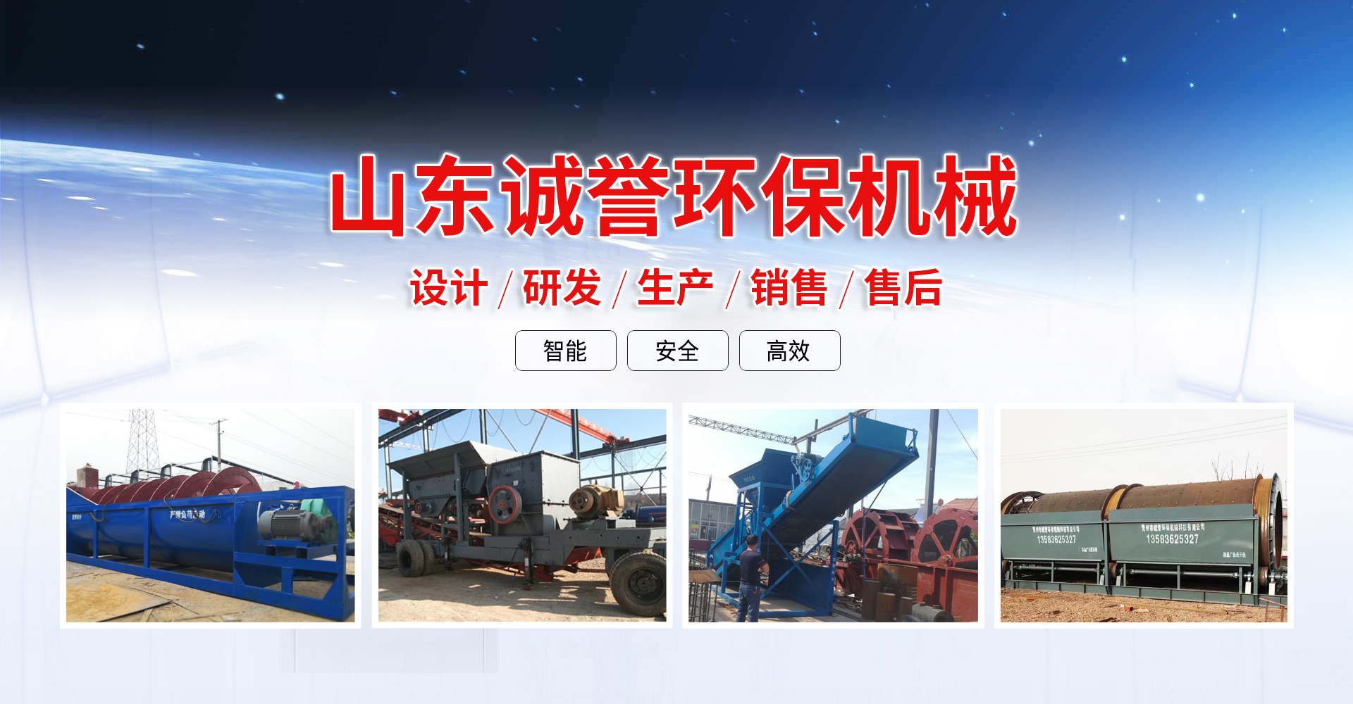 青州市偉鑫不銹鋼設(shè)備有限公司